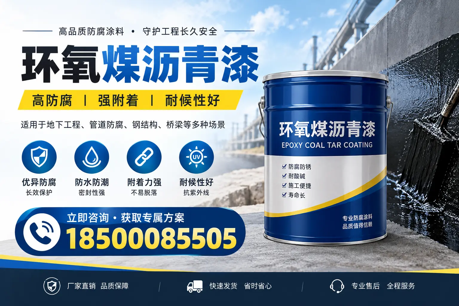 环氧煤沥青漆的价格影响因素,自贡企业的采购参考