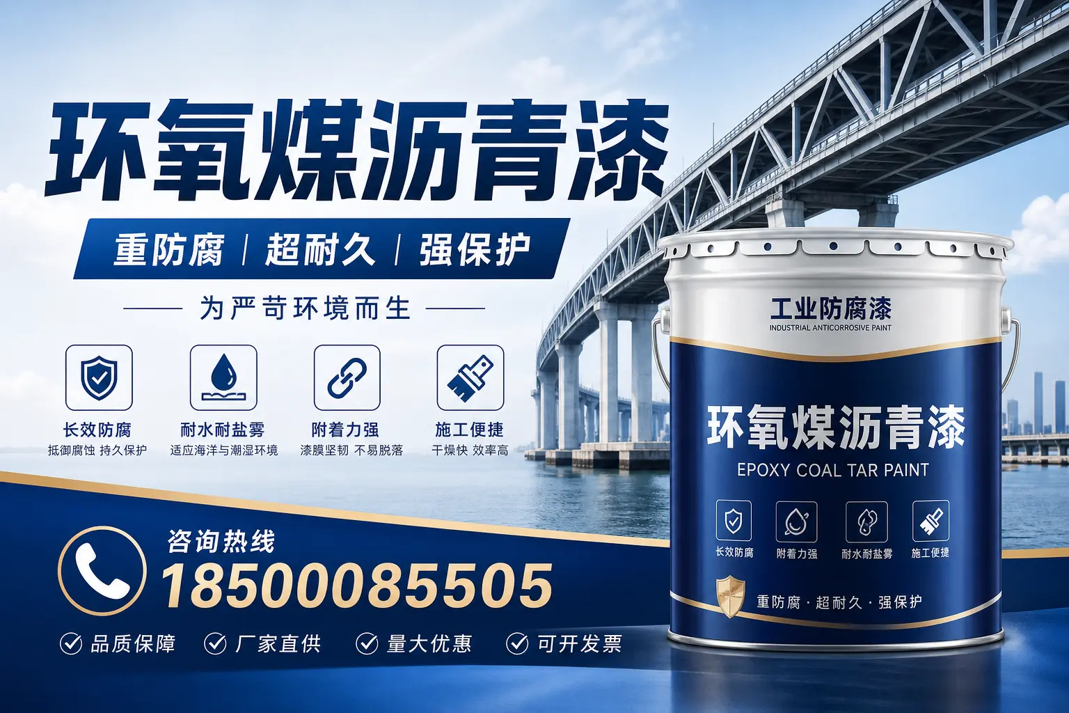 避免环氧煤沥青漆使用误区,这些坑你要知道!自贡