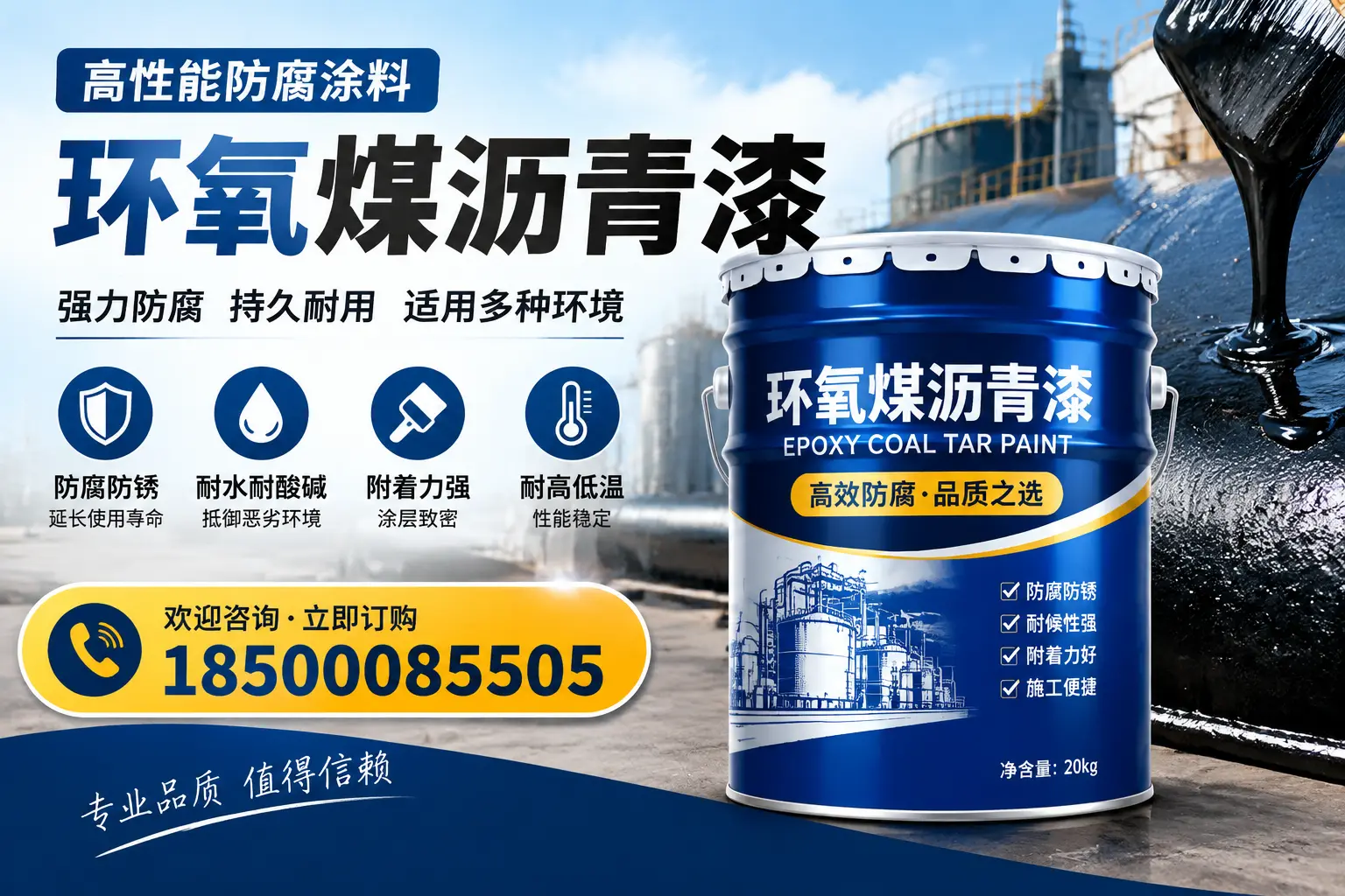 环氧煤沥青漆的使用效果评估,自贡用户反馈分析