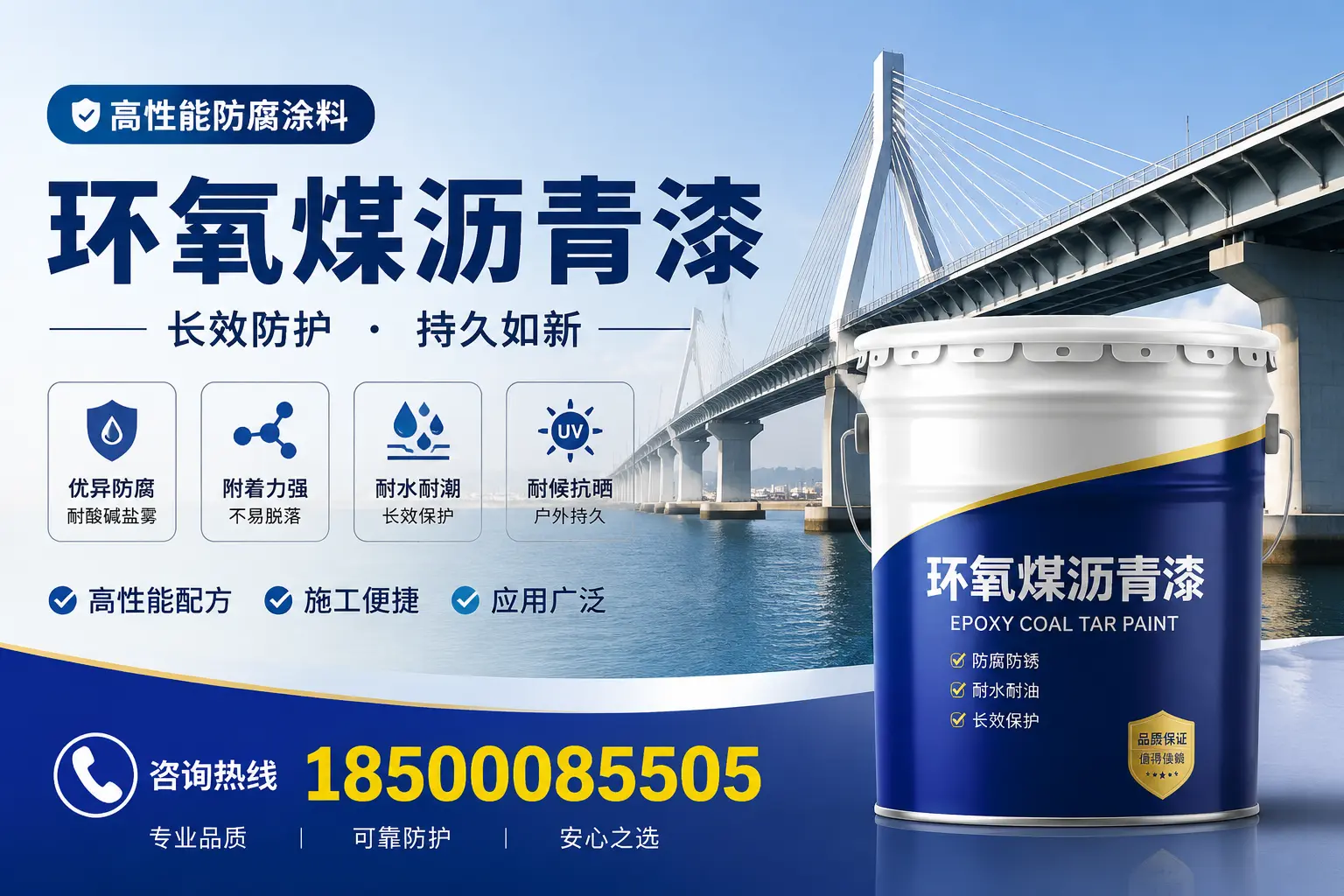 环氧煤沥青漆的环保特性,助力自贡可持续发展